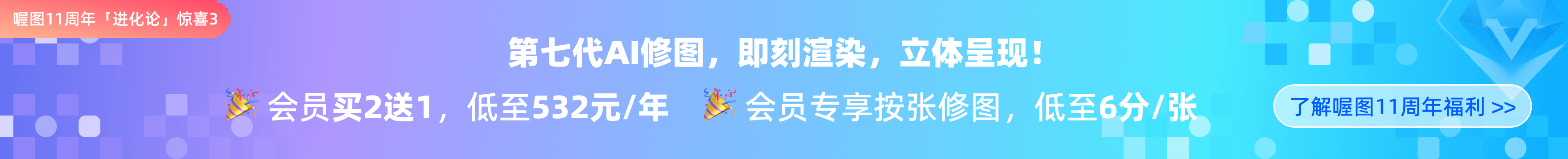 喔图十周年·感恩十重礼·十重礼